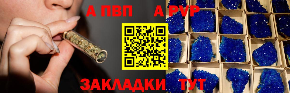 Alpha PVP СК КРИС  Альфа ПВП кристаллы  Alfa_PVP Соль  Первоуральск  Вход с VPN 
