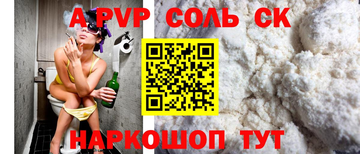 Alpha-PVP Crystall Первоуральск