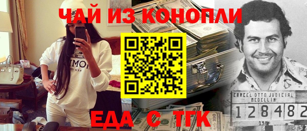 Первоуральск  Еда ТГК марихуана  Вход с VPN 