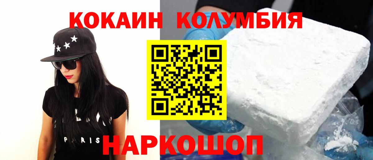 КОКАИН Fish Scale Первоуральск