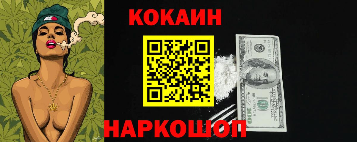 Первоуральск  Кокаин 98%  Cocaine Fish Scale  закладка  Вход с VPN 