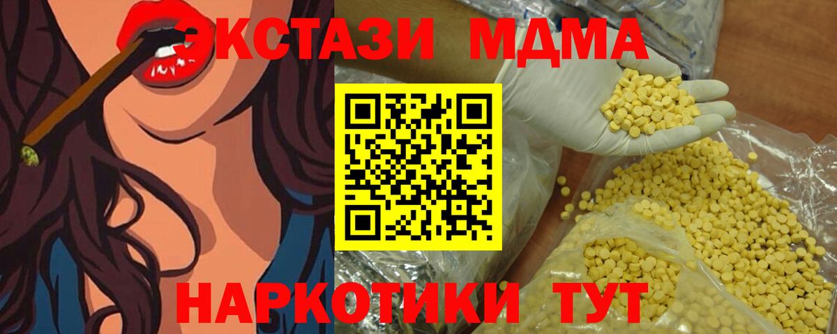 Ecstasy таблы  Экстази 250 мг  Вход с VPN  Первоуральск 