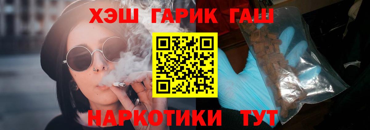 Гашиш хэш  Вход с VPN  Первоуральск  ГАШИШ hashish 