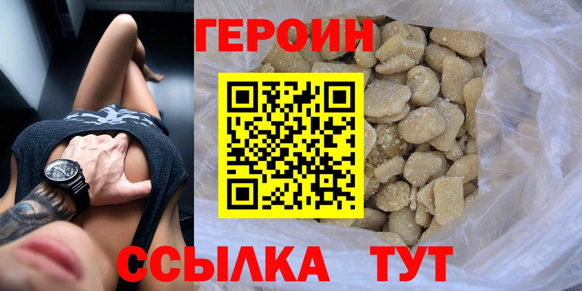 Героин VHQ Первоуральск