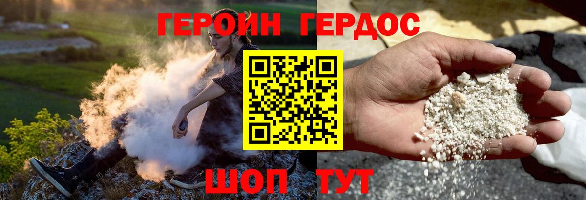 ГЕРОИН VHQ  Вход с VPN  Первоуральск 