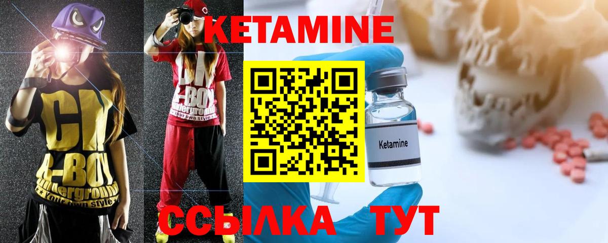 КЕТАМИН ketamine  Вход с VPN  Первоуральск 