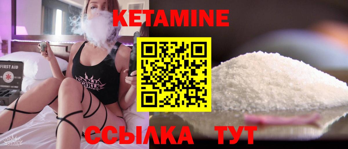 КЕТАМИН ketamine Первоуральск
