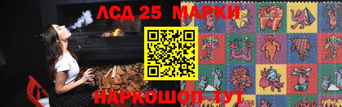 Лсд 25 экстази ecstasy Первоуральск