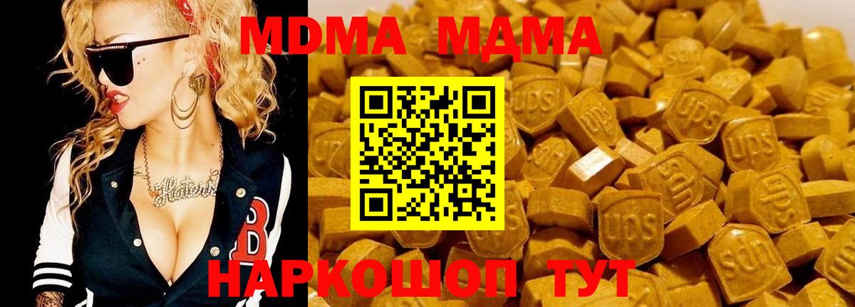 MDMA Molly  МДМА молли  Первоуральск  Вход с VPN 