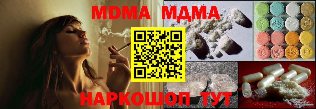 MDMA crystal Первоуральск