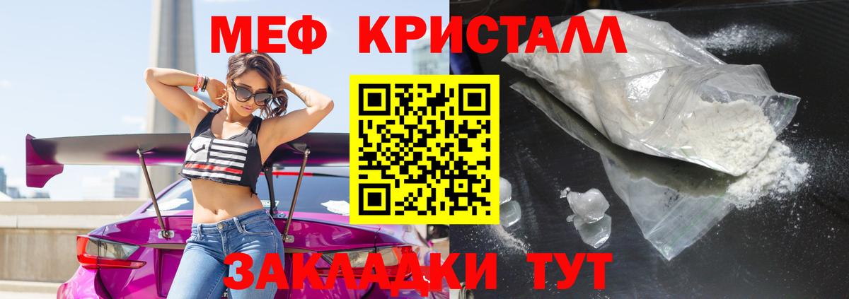 МЕФ  Меф VHQ  Меф  Вход с VPN  Первоуральск  МЕФ мука 