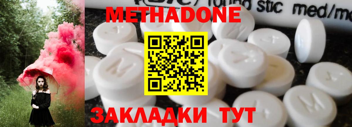 Первоуральск  МЕТАДОН VHQ  Вход с VPN  Метадон methadone 