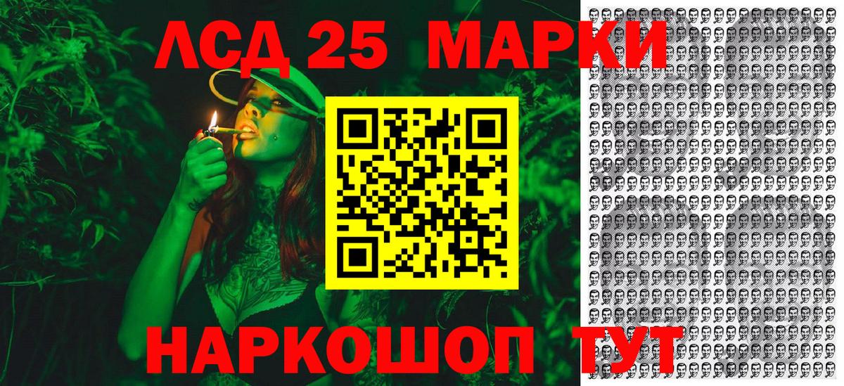 Марки 25I-NBOMe 1,8мг Первоуральск