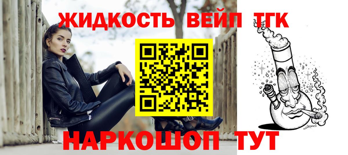 Дистиллят ТГК Wax Первоуральск