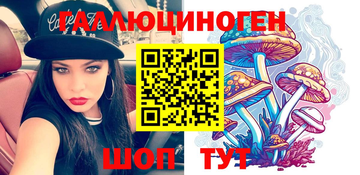 Галлюциногенные грибы прущие грибы  Вход с VPN  наркота  Первоуральск  Галлюциногенные грибы Psilocybe 